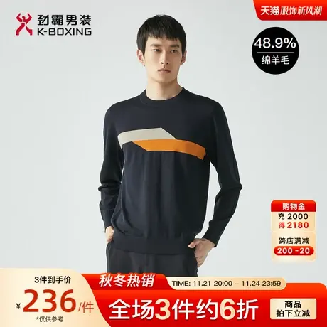 【绵羊毛】劲霸男装男士毛衣秋季新品印花圆领休闲羊毛衫男正品商品大图
