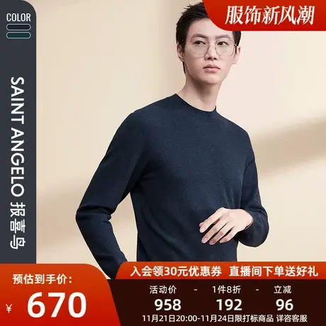 报喜鸟秋季新款男商务休闲半高领羊毛衫套头直筒亲肤毛衣针织衫男图片