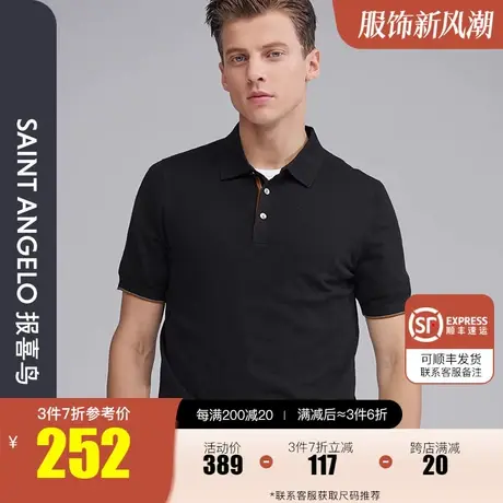 报喜鸟2023秋季新款男士商务休闲羊毛衫翻领短袖针织衫时尚POLO衫图片