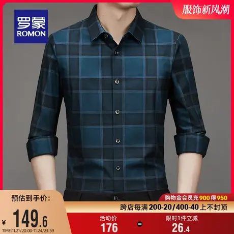 罗蒙男士商务长袖衬衫2024春季新款休闲衬衣百搭职业工装格子上衣图片