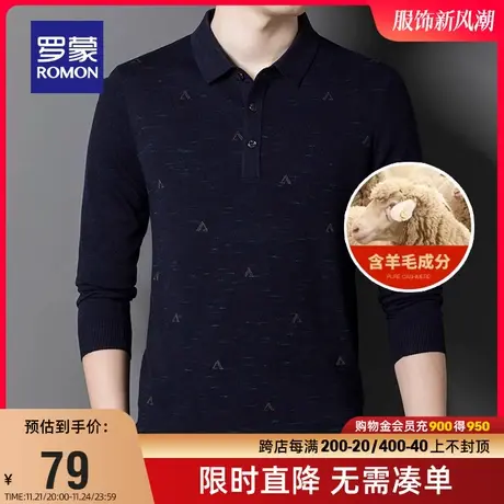 【直降】罗蒙男士商务翻领针织衫2023秋季休闲百搭长袖羊毛T恤衫图片