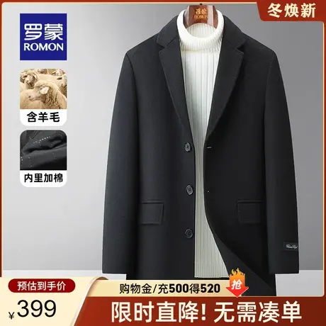 【含羊毛加棉加厚】罗蒙男士保暖中长款毛呢大衣2023秋冬新款外套图片