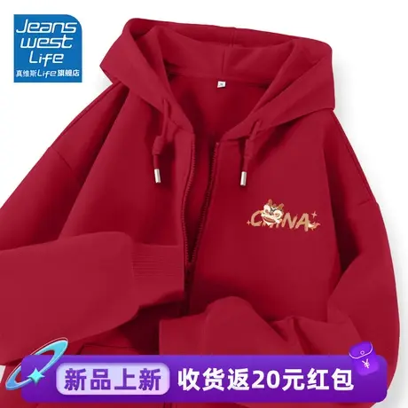 真维斯LIFE红色外套女2024新款爆款独特超好看百搭漂亮开衫卫衣女图片