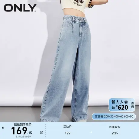 ONLY奥莱2023夏季新款时尚百搭通勤风高腰阔腿牛仔裤女商品大图