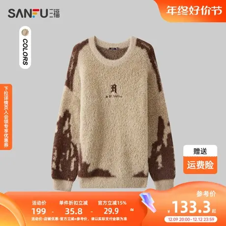 三福2023冬男士异位拼色仿貂毛毛衣 潮流慵懒圆领上衣男479571商品大图