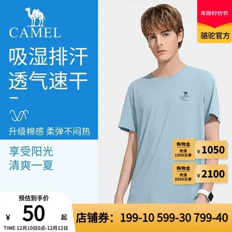 Camel骆驼短袖男款2023春夏新款圆领透气时尚速干T恤情侣休闲上衣商品大图