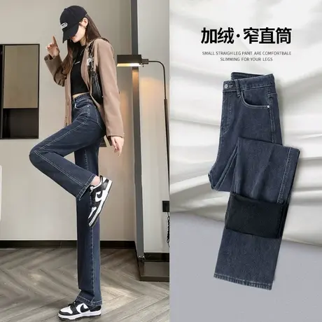 复古窄版直筒牛仔裤女小个子高腰2023新款秋冬显瘦弹力加绒烟管裤图片