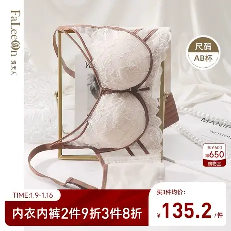 【新品上新】贵夫人小胸无钢圈聚拢内衣女性感蕾丝收副乳文胸奶罩图片