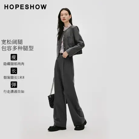 红袖H型直筒显瘦西装长裤hopeshow2024春新款简约通勤阔腿休闲裤图片