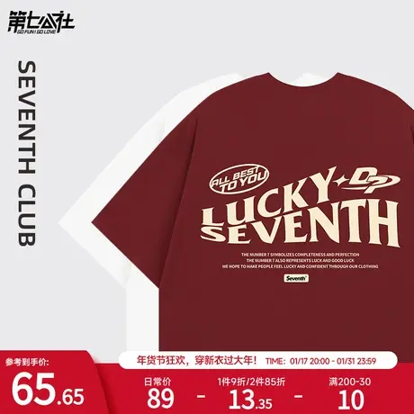 第七公社美式复古酒红色短袖t恤女2024新款潮情侣装定制半袖体恤商品大图