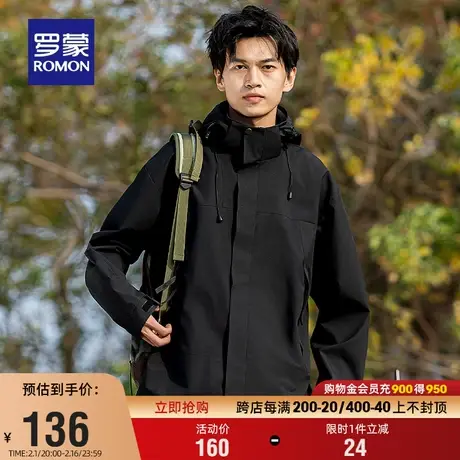 【可拆卸帽+抗菌】罗蒙男士户外冲锋夹克外套2024春季新款衣服男商品大图