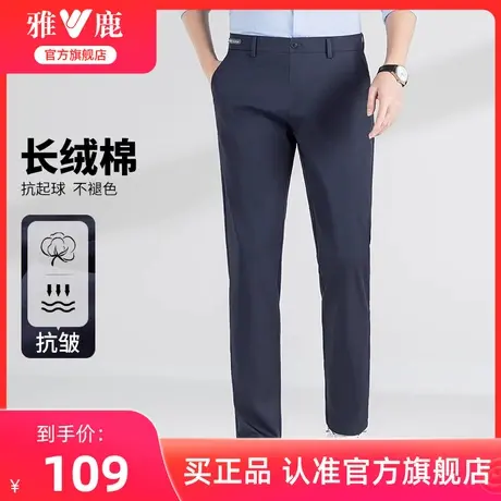 【5A级抗菌】雅鹿男装休闲西裤春夏季2024新款时尚直筒西服裤子男商品大图