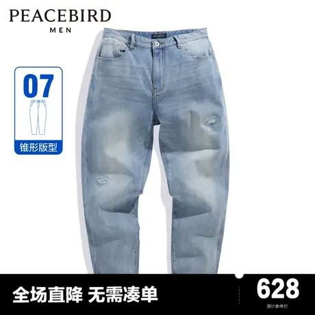 【商场同款】太平鸟男装 宽松锥形蓝色水洗牛仔长裤男潮B1HAE1141商品大图