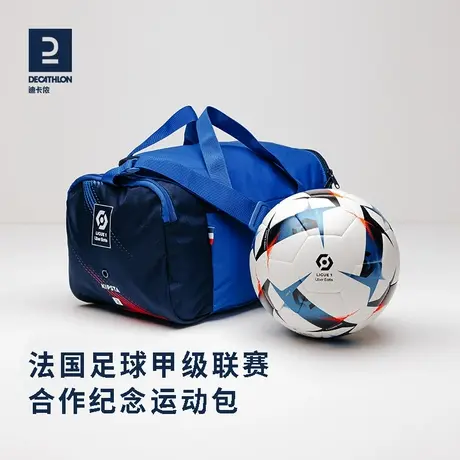 迪卡侬法甲周边纪念球包双肩包运动单肩包健身学生书包团建ENS6商品大图
