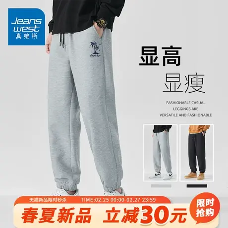 GV真维斯华夫格灰色裤子男2024新款春季束脚运动裤男款跑步长裤A商品大图