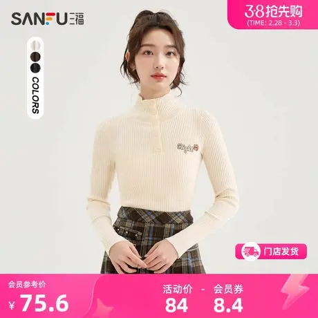 三福毛衣女2024新款秋冬季翻领修身内搭打底针织衫上衣女装479876商品大图