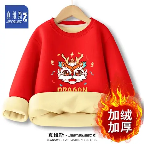 真维斯Z本命年龙年卫衣男2024冬季加绒加厚衣服大红色中国风上衣H商品大图