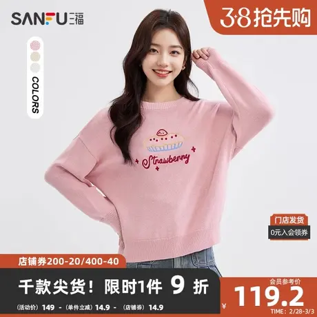 三福毛衣2024春季韩系少女蛋糕图案宽松圆领上衣女装483014商品大图