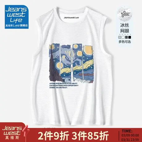 真维斯LIFE冰丝无袖男t恤夏季薄款速干坎肩背心男款运动跨栏汗衫M商品大图