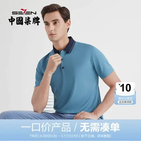 【清仓】柒牌男装夏季短袖POLO衫印花时尚休闲中青年透气翻领T恤商品大图