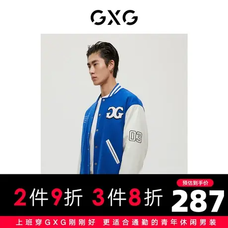 GXG男装 商场同款经典蓝色系列时尚棒球服夹克 2022年冬季新品图片
