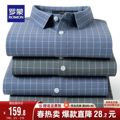 罗蒙男士百搭格子磨毛衬衣2024春季新款商务休闲职业工装长袖衬衫图片