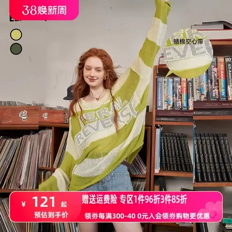妖精的口袋条纹针织衫女2023秋季新款宽松镂空长袖防晒罩衫上衣潮图片