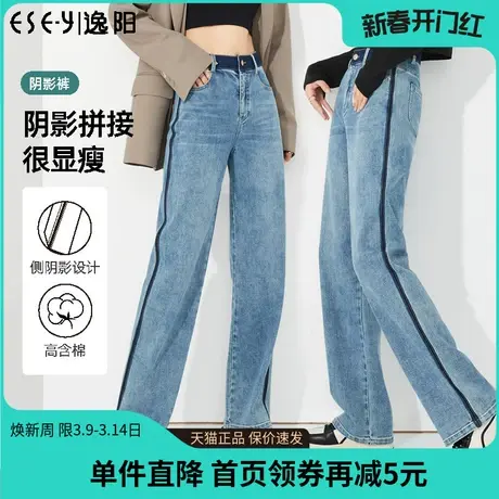 逸阳侧分割阴影直筒牛仔裤女2023年春季新款高腰宽松阔腿裤子9982商品大图