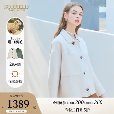 【羊毛100%】Scofield女翻领时尚显瘦短款双面呢毛呢大衣小个子商品大图