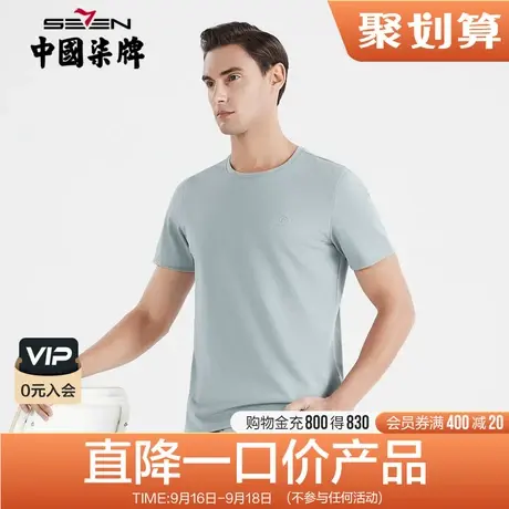 柒牌男士清仓短袖t恤薄款2022夏季时尚青年休闲百搭圆领弹力打底图片