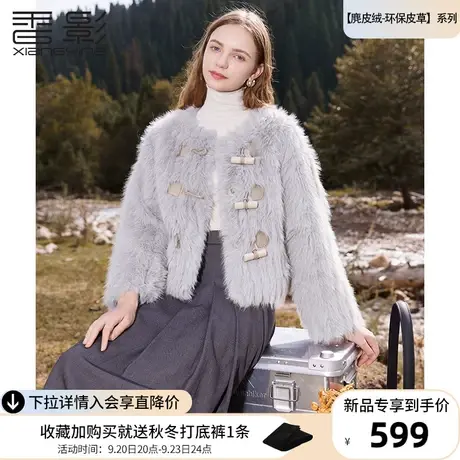 香影紫色毛毛短外套女冬2023新款高级感轻奢千金牛角扣毛绒仿皮草图片