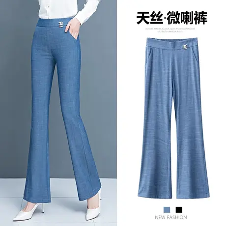 九分天丝牛仔微喇叭裤女高腰2023年春秋季新款宽松休闲显瘦鱼尾裤商品大图