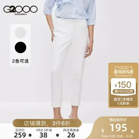 【抗菌】G2000女装西裤2023年春季新款易打理通勤西装裤直筒裤商品大图