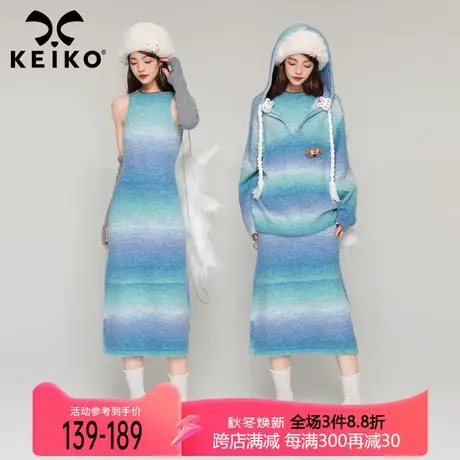 KEIKO 渐变色连帽毛衣女秋季条纹针织衫+挂脖包臀连衣裙两件套装商品大图