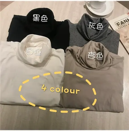 打底衫女2023秋冬新款韩版修身显瘦潮流内搭半高领洋气内搭女上衣商品大图