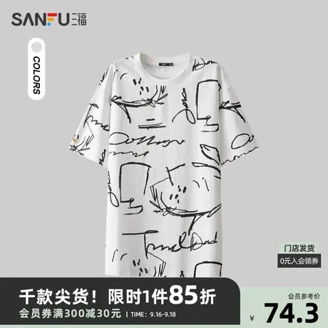 三福2023秋男士满版线条卡通短T恤 时尚宽松圆领上衣男473462商品大图