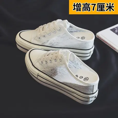 增高半拖小白鞋女2023夏秋季透气厚底松糕蕾丝板鞋韩版无后跟布鞋图片