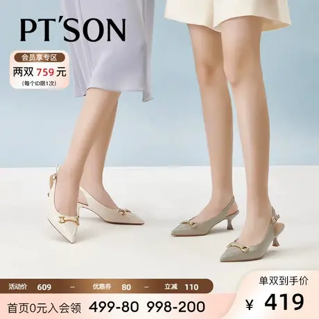 [商场同款]百田森优雅猫跟包头凉鞋女2023夏季新尖头气质半凉鞋图片