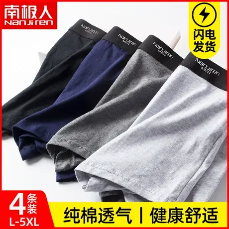 南极人内裤男士平角纯棉透气中腰全棉四角裤衩潮流个性大码短裤头图片