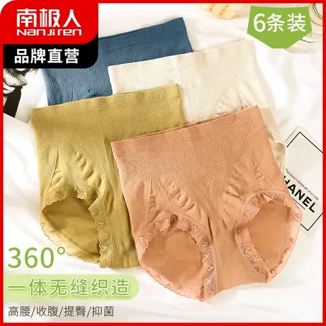南极人高腰内裤女秋季新款抑菌裆无痕收腹裤性感提臀蕾丝三角底裤图片