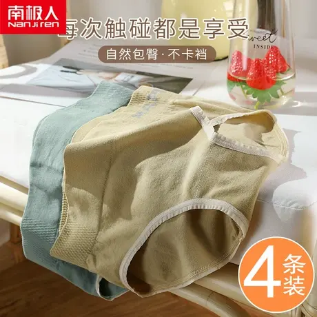 日系女士无痕大码高弹中腰纯棉裆透气抗菌提臀纯少女三角裤头MX图片