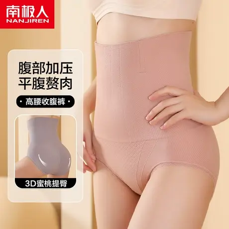 南极人高腰收腹内裤女束腰紧强力收小肚子产后翘臀塑形二合一短裤商品大图