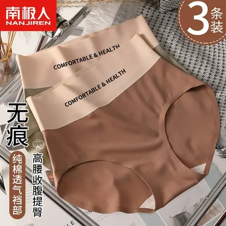 南极人高腰内裤女士纯棉透气裆收腹提臀少女生无痕薄款透气三角裤图片