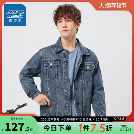 LT真维斯男装夹克 2025春季新款 时尚休闲牛仔上衣宽松牛仔外套男图片