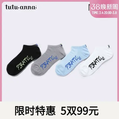 tutuanna船袜男士 春秋棉质纯色字母图案时尚百搭透气船袜男商品大图