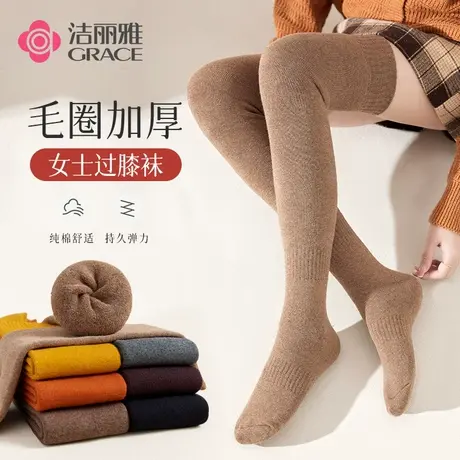 洁丽雅长筒袜小腿袜护膝女士秋冬季加厚保暖护腿套袜纯棉抗菌大腿商品大图