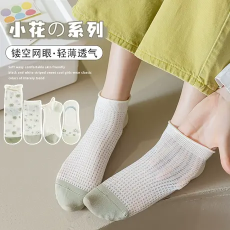 袜子女春秋季短袜薄款网眼透气浅口船袜隐形袜日系中筒堆堆袜夏天商品大图