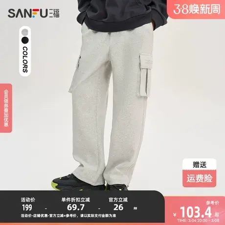 三福2023秋男士直筒工装运动风休闲裤 哥特字母压花长裤475343图片