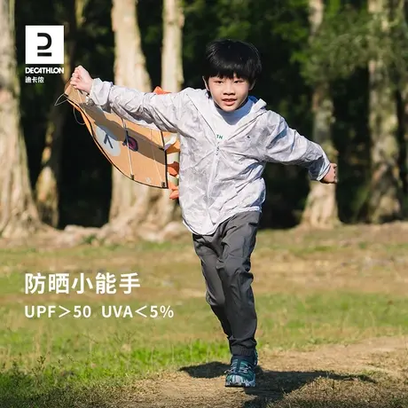 迪卡侬儿童防晒衣男童防晒服凉感防紫外线轻薄透气外套皮肤衣KIDD图片