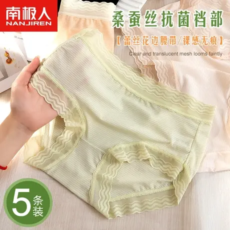 南极人蕾丝内裤女士桑蚕丝抗菌裆日系甜美少女生透气三角短裤头商品大图